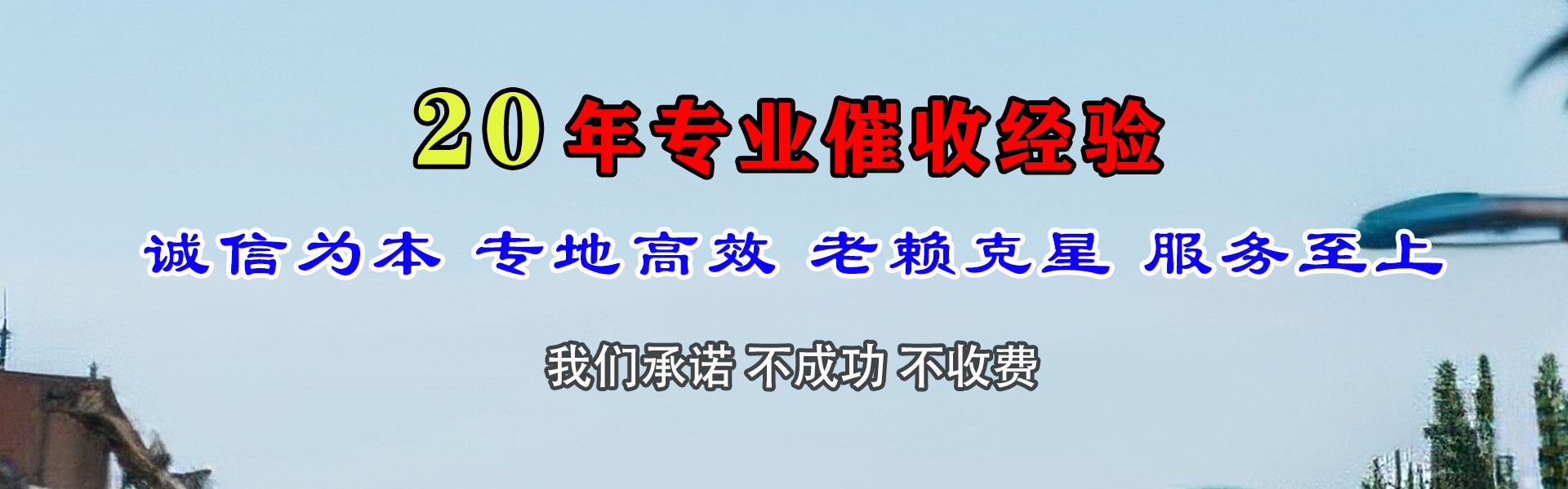 诸暨要债公司